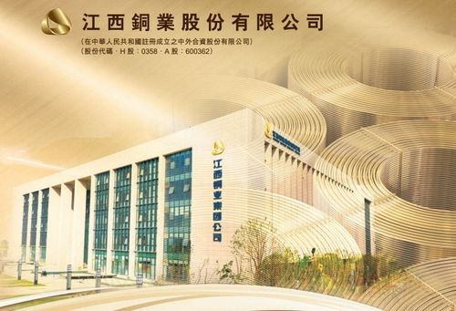 江西銅業(yè)2021年凈利潤激增142.87%，達(dá)人民幣56.36億元，銅業(yè)引領(lǐng)業(yè)績新高峰